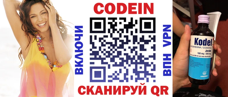 Кодеин Purple Drank  Орёл 