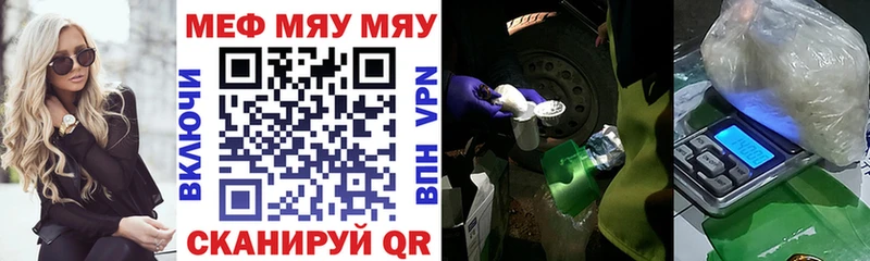 МЕФ кристаллы Орёл