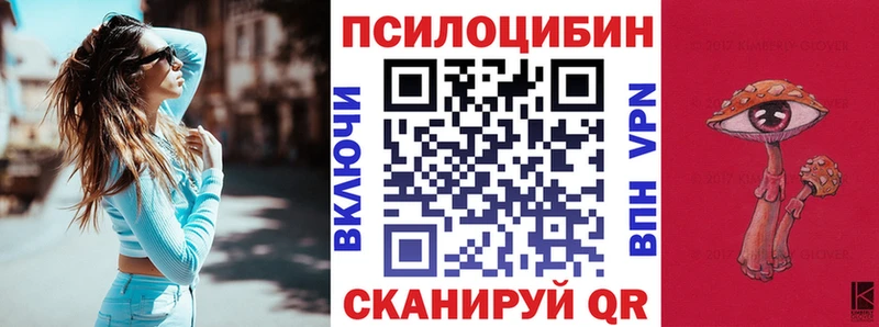 Псилоцибиновые грибы прущие грибы  Орёл 